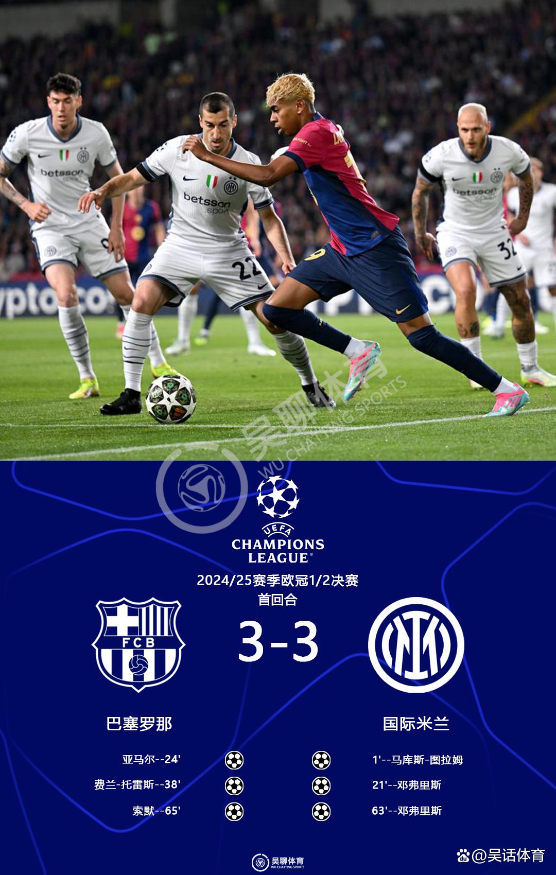 切尔西击败对手晋级欧冠半决赛！ 